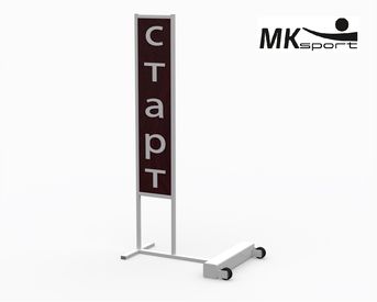 Стойка старт–финиш